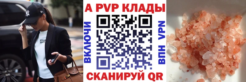 Alfa_PVP Соль Петропавловск-Камчатский