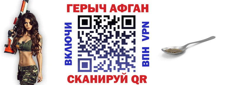 Героин хмурый  Петропавловск-Камчатский 