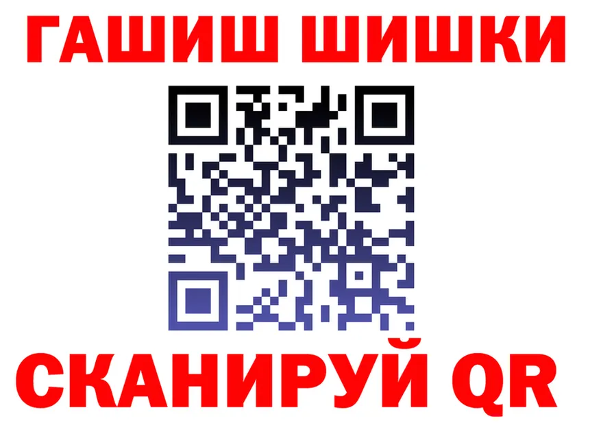 ГАШ гарик ССЫЛКА это гидра Петропавловск-Камчатский