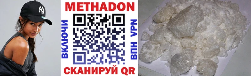 МЕТАДОН methadone  Петропавловск-Камчатский 